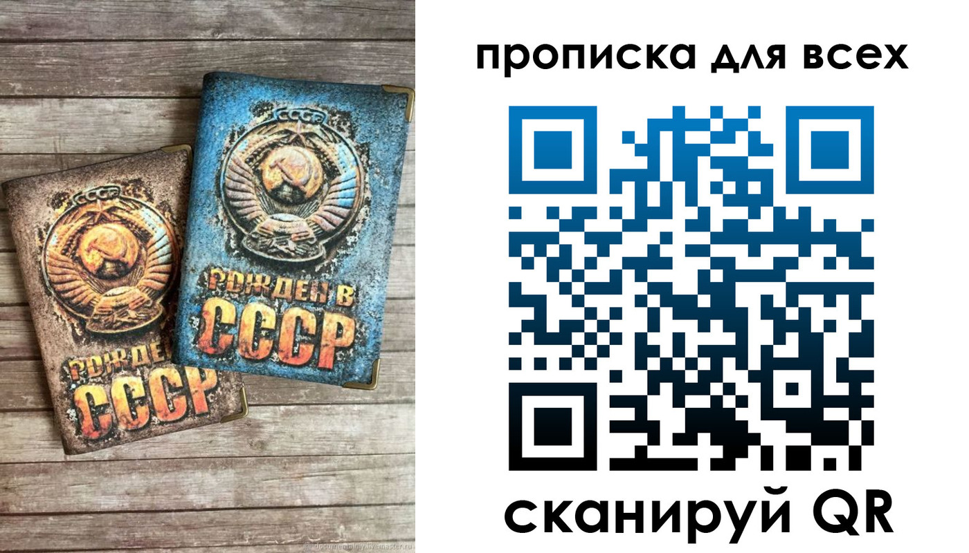 прописка от собственника в Пролетарске