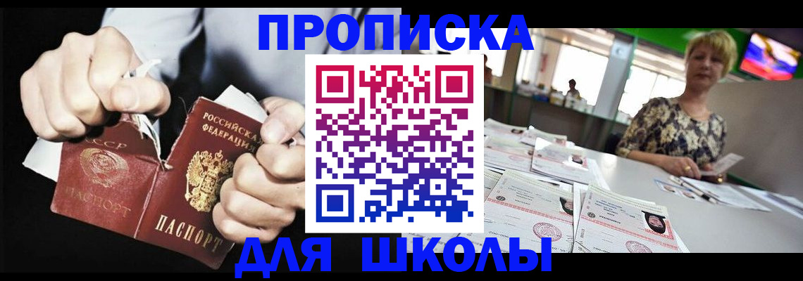 прописка поиск в Пролетарске