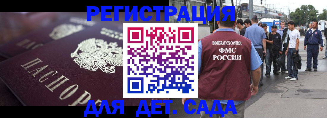 прописка от собственника в Пролетарске