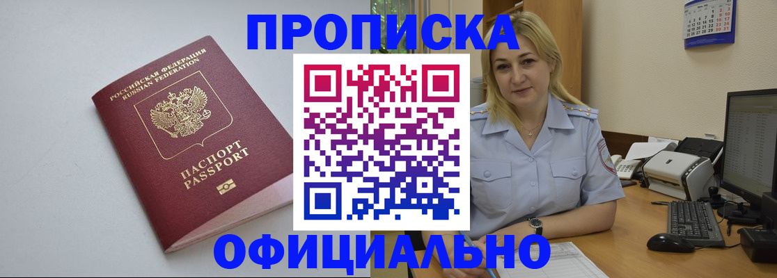 найти адрес прописки в Пролетарске