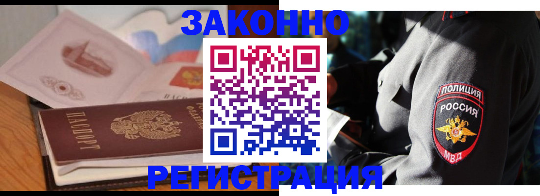 временная регистрация недорого в Пролетарске