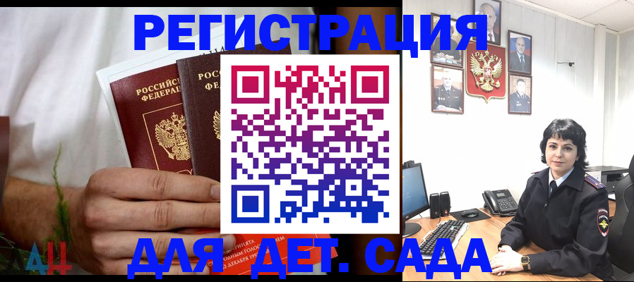 прописка поиск в Пролетарске