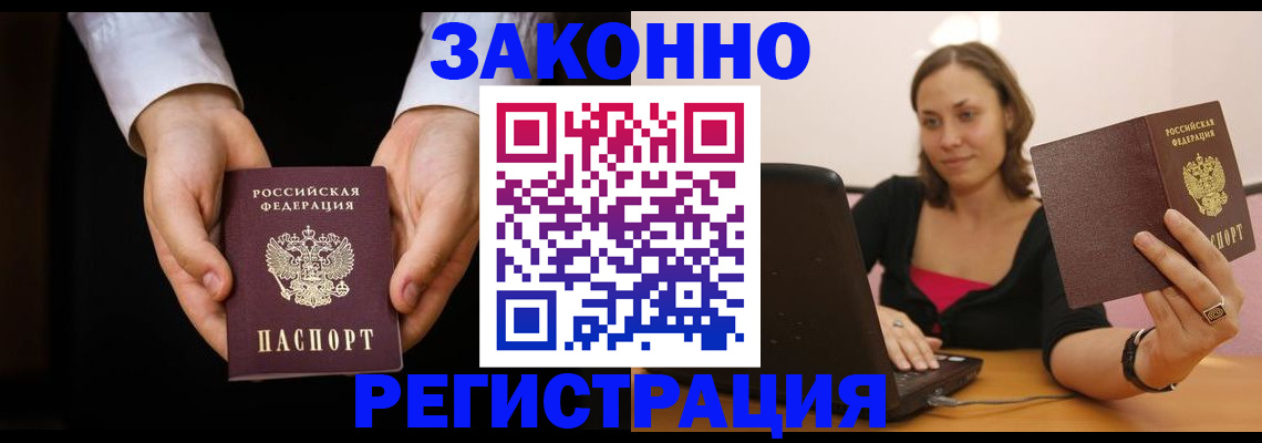 временная регистрация 2025 в Пролетарске