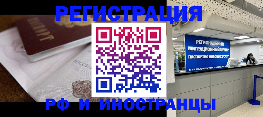 прописка законно в Пролетарске