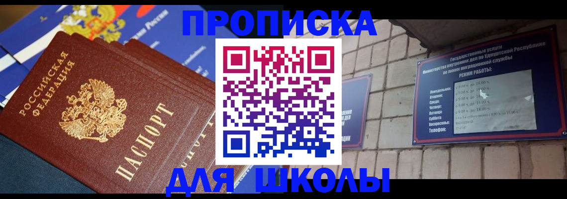 прописка иностранных граждан в Пролетарске